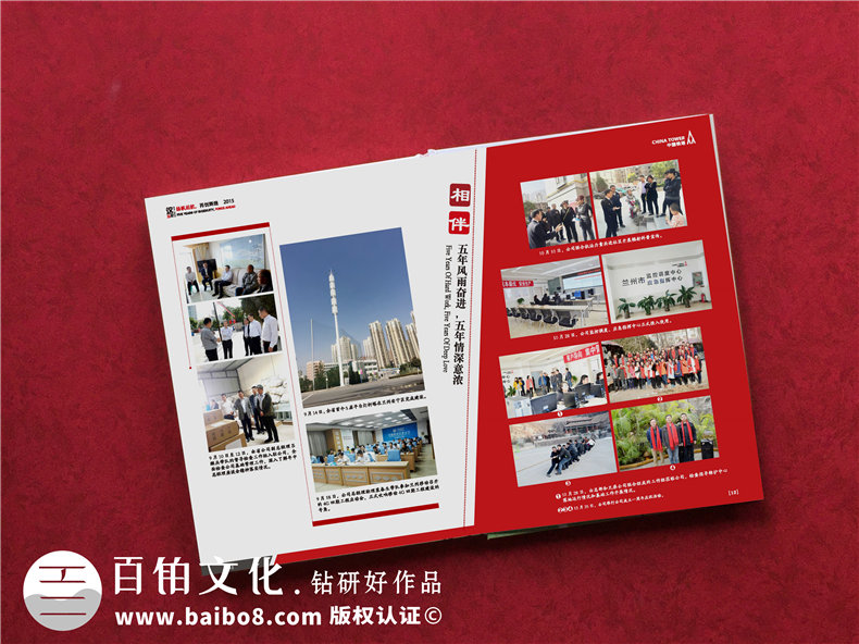 周年相冊排版-展示企業(yè)周年活動的相冊設計