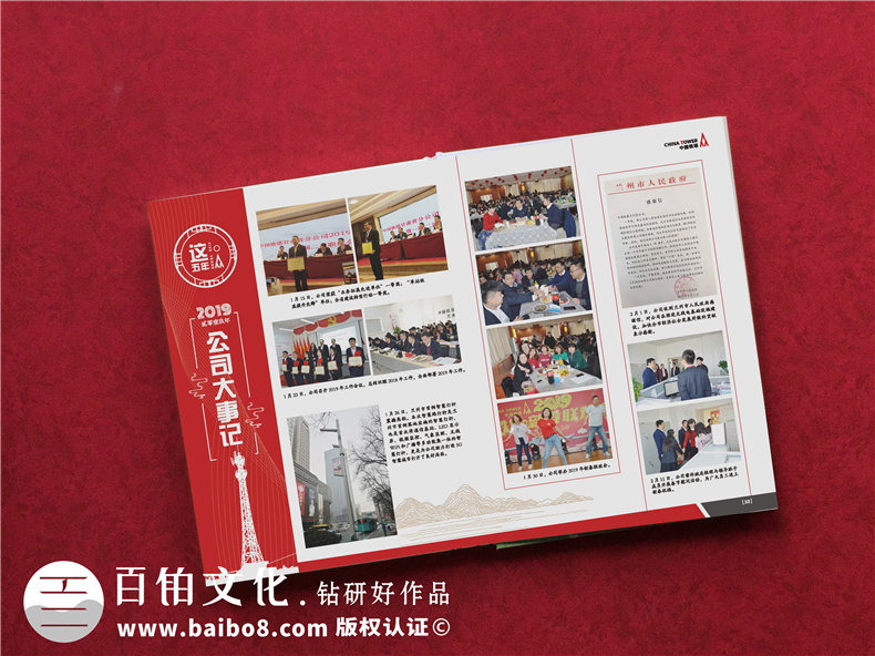 周年慶畫(huà)冊(cè)設(shè)計(jì)公司哪家好-哪里可以做單位二十周年慶紀(jì)念冊(cè)