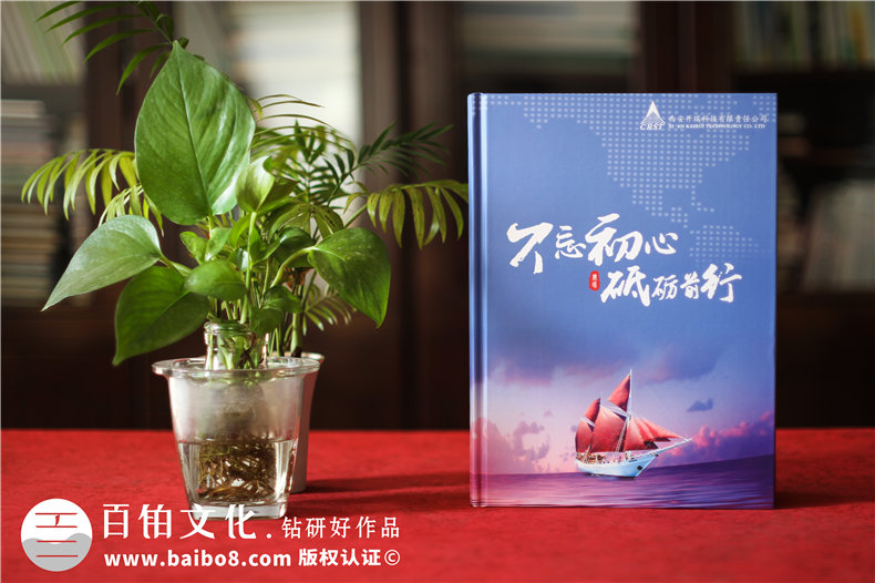 企業(yè)周年慶紀念冊設計-我們總結企業(yè)發(fā)展相關的內(nèi)容有哪些
