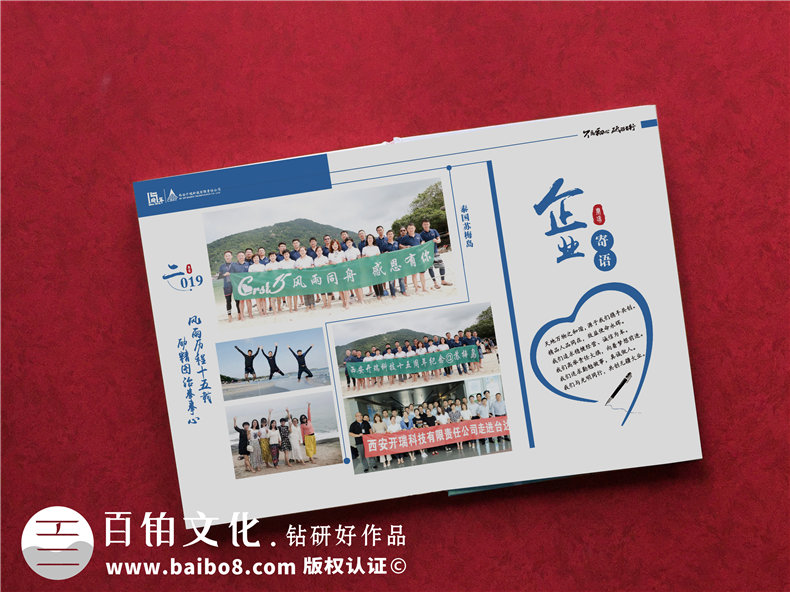 企業(yè)周年慶紀念冊設計-我們總結企業(yè)發(fā)展相關的內(nèi)容有哪些