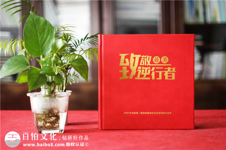 馳援湖北武漢的醫(yī)院抗擊疫情紀(jì)念冊(cè)內(nèi)容有哪些-援鄂抗疫畫(huà)冊(cè)設(shè)計(jì)