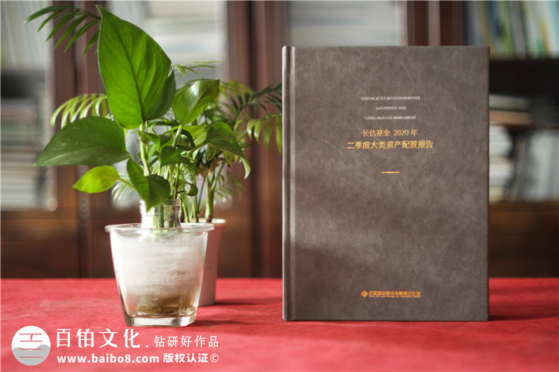 基金管理公司業(yè)績資料匯報(bào)畫冊(cè)-精裝資產(chǎn)配置報(bào)告圖冊(cè)怎么做