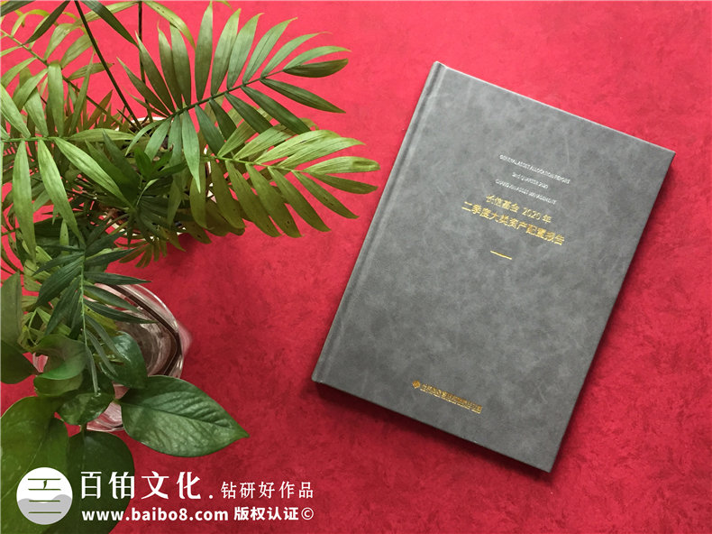 基金管理公司業(yè)績資料匯報(bào)畫冊(cè)-精裝資產(chǎn)配置報(bào)告圖冊(cè)怎么做