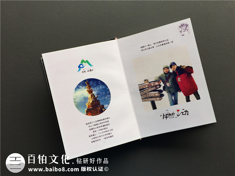 制作一本旅行紀(jì)念冊(cè)，在世界的美麗中追逐自我！