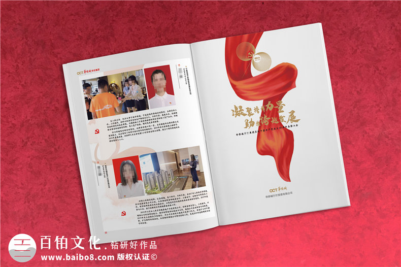 建黨100周年紀念冊的設計步驟