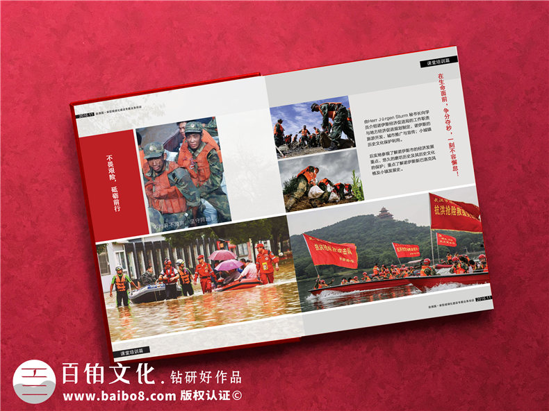 抗洪救災救援紀念冊設計的方法-為抗洪救災一線工作人員致敬