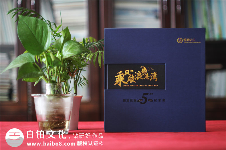 企業(yè)團隊紀(jì)念冊設(shè)計-跟進專業(yè)的紀(jì)念冊設(shè)計方式