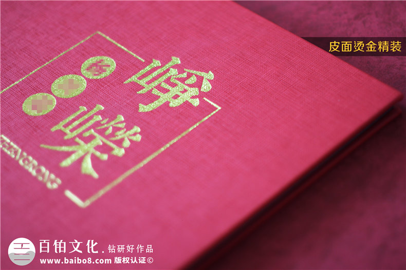 脫貧攻堅(jiān)畫(huà)冊(cè)編輯方案-制作精準(zhǔn)扶貧階段性成效故事會(huì)紀(jì)念相冊(cè)