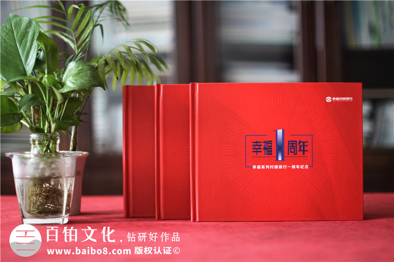 單位一周年紀(jì)念冊怎么設(shè)計(jì)-公司1周年慶典獻(xiàn)禮工作總結(jié)留念冊