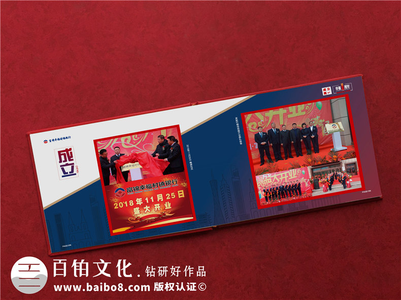 單位一周年紀(jì)念冊怎么設(shè)計(jì)-公司1周年慶典獻(xiàn)禮工作總結(jié)留念冊