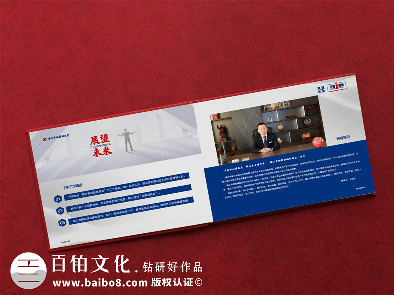 單位一周年紀(jì)念冊怎么設(shè)計(jì)-公司1周年慶典獻(xiàn)禮工作總結(jié)留念冊