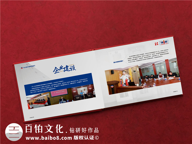 單位一周年紀(jì)念冊怎么設(shè)計(jì)-公司1周年慶典獻(xiàn)禮工作總結(jié)留念冊