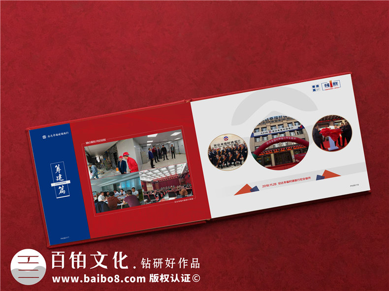 單位一周年紀(jì)念冊怎么設(shè)計(jì)-公司1周年慶典獻(xiàn)禮工作總結(jié)留念冊