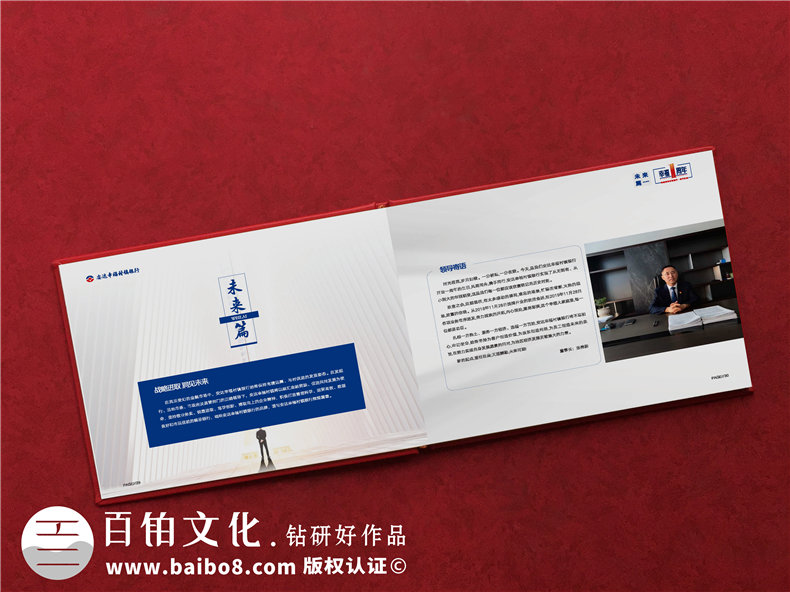 單位一周年紀(jì)念冊怎么設(shè)計(jì)-公司1周年慶典獻(xiàn)禮工作總結(jié)留念冊