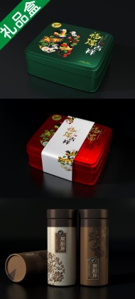 茶葉盒包裝設計 商務禮品包裝盒設計怎么做？