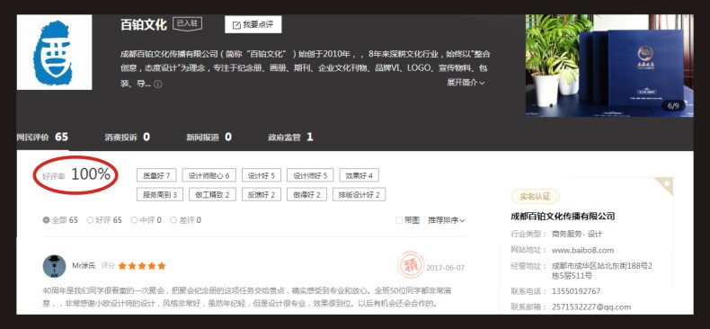 成都logo設(shè)計公司哪家好-求推薦口碑好收費低的企業(yè)logo設(shè)計公司