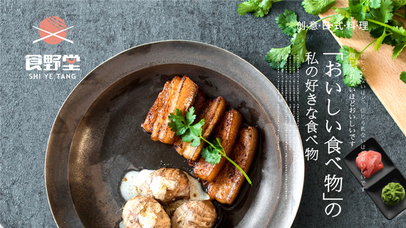 日式餐飲品牌vi設(shè)計案例 一組全套創(chuàng)意日式料理餐廳vi設(shè)計欣賞！
