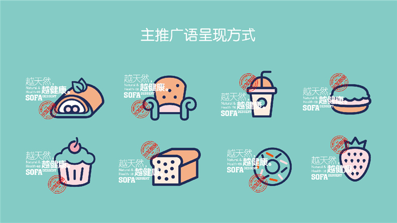 全套甜品店vi設(shè)計(jì)手冊(cè)-連鎖型蛋糕烘焙品牌店離不開(kāi)專(zhuān)業(yè)vi設(shè)計(jì)公司
