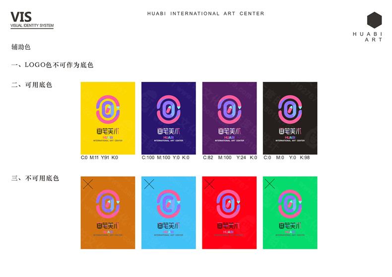 品牌vi設計的專業(yè)特點、優(yōu)勢 企業(yè)品牌vi設計公司為你總結！