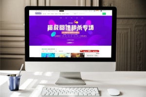 「置頂!」成都網(wǎng)頁制作公司 講解如何設計一個清爽簡約的企業(yè)網(wǎng)站