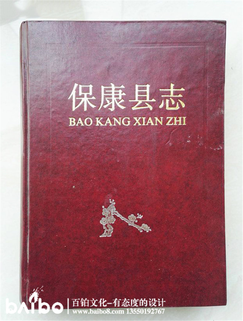 成都縣志地方志鑒裝訂印制-?？悼h志實(shí)例鑒賞