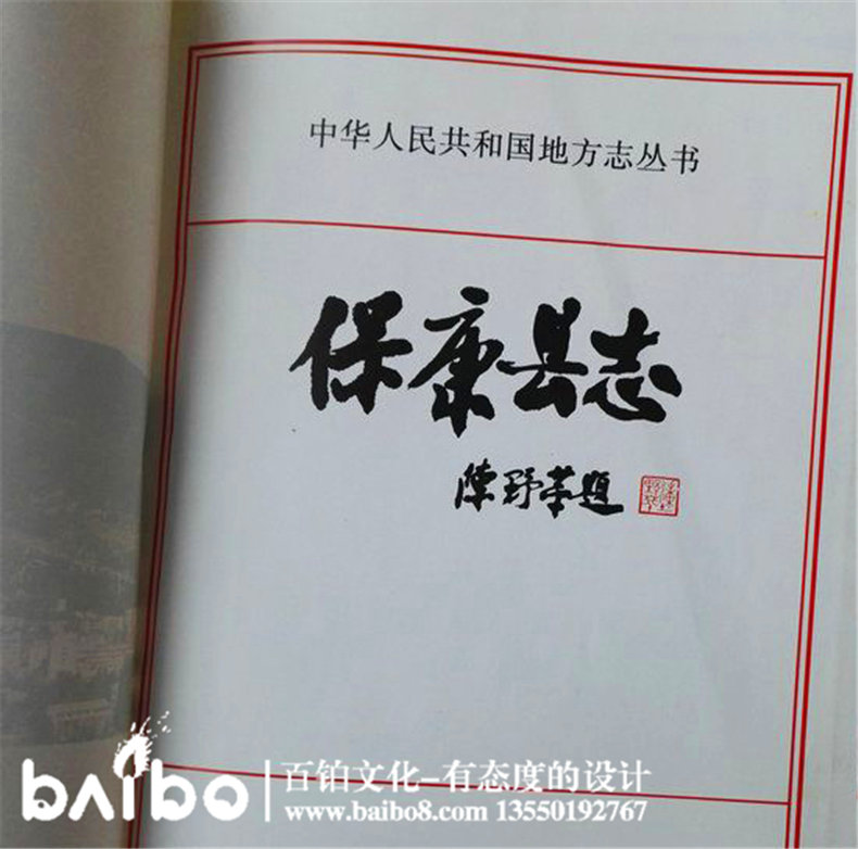 成都縣志地方志鑒裝訂印制-?？悼h志實(shí)例鑒賞
