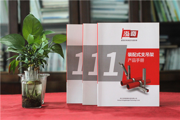 專業(yè)機電抗震支架企業(yè)產品畫冊設計-裝配式支吊架廠家宣傳手冊