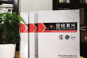 公司激光產品宣傳畫冊設計制作-企業(yè)畫冊定制