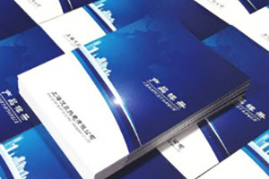 產(chǎn)品宣傳手冊(cè)設(shè)計(jì)-企業(yè)宣傳畫(huà)冊(cè)制作