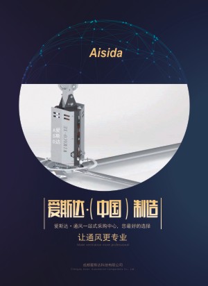 通風節(jié)能電扇產(chǎn)品宣傳冊設(shè)計-工業(yè)科技制作公司樣本畫冊如何制作?