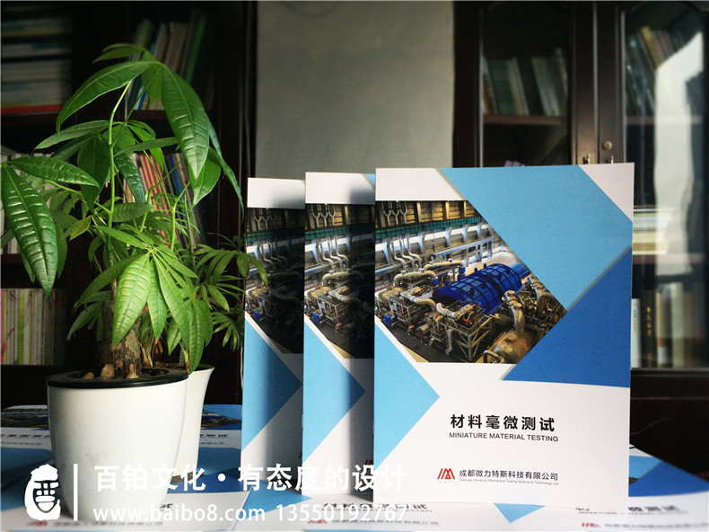 企業(yè)畫(huà)冊(cè)制作需要多少錢(qián)？畫(huà)冊(cè)制作費(fèi)用問(wèn)題在線聯(lián)系設(shè)計(jì)公司