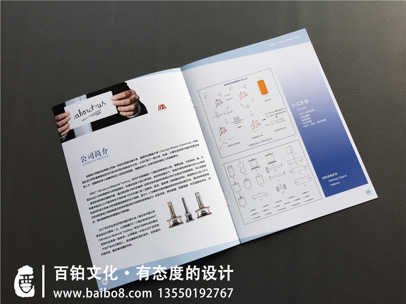 企業(yè)畫(huà)冊(cè)制作需要多少錢(qián)？畫(huà)冊(cè)制作費(fèi)用問(wèn)題在線聯(lián)系設(shè)計(jì)公司