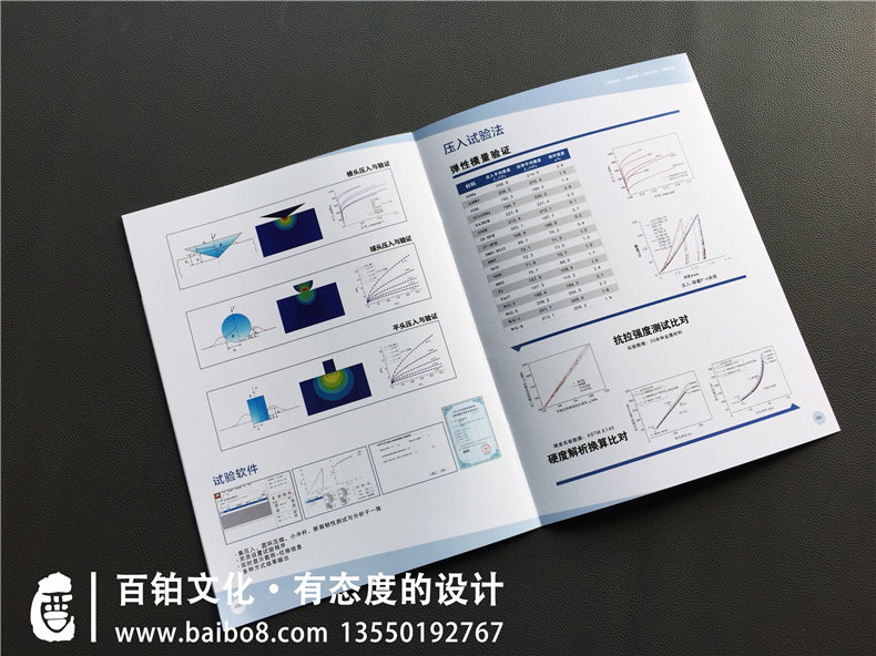 燃?xì)馍a(chǎn)企業(yè)宣傳冊(cè)設(shè)計(jì)、天然氣供應(yīng)公司的宣傳冊(cè)制作方法！