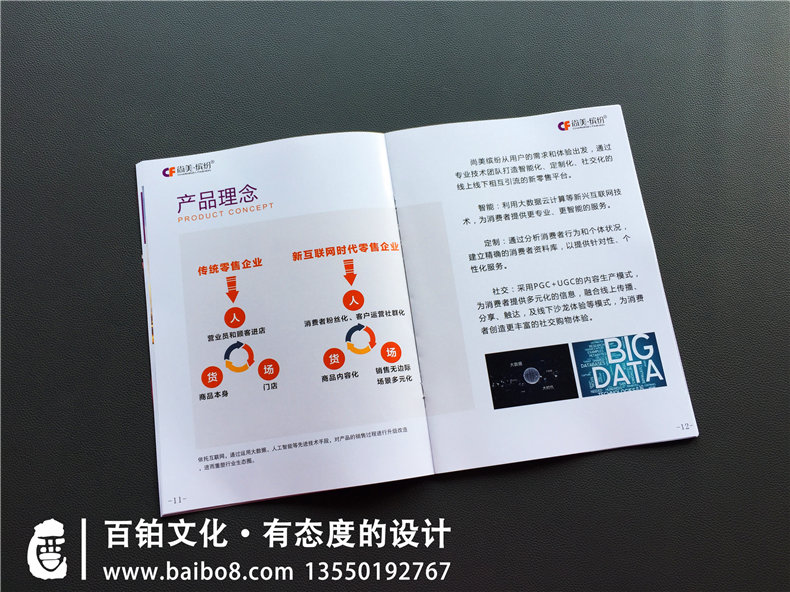 批發(fā)零售行業(yè)宣傳冊制作 產品批發(fā)行業(yè)宣傳冊設計該怎么做？