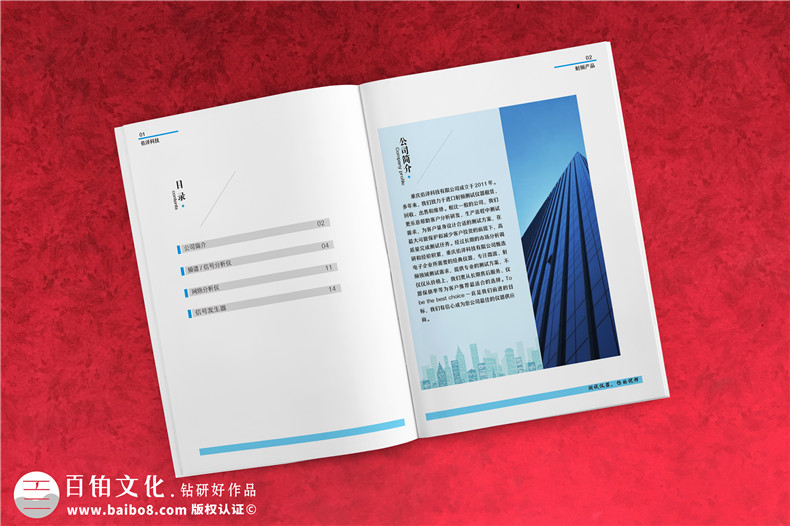 科技公司產(chǎn)品宣傳手冊設(shè)計,射頻產(chǎn)品樣本畫冊目錄內(nèi)頁排版