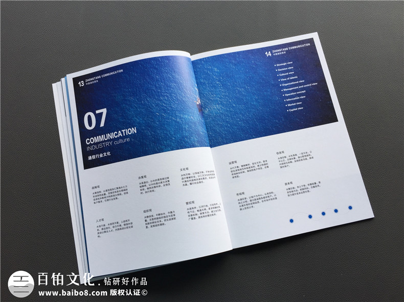 通信技術(shù)公司形象宣傳冊設(shè)計排版方案,文字策劃