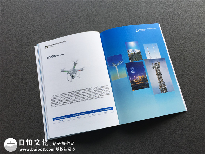 通信技術(shù)公司形象宣傳冊設(shè)計排版方案,文字策劃