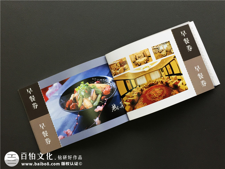酒店宣傳冊設計,專業(yè)制作酒店畫冊內容可撕優(yōu)惠券制作