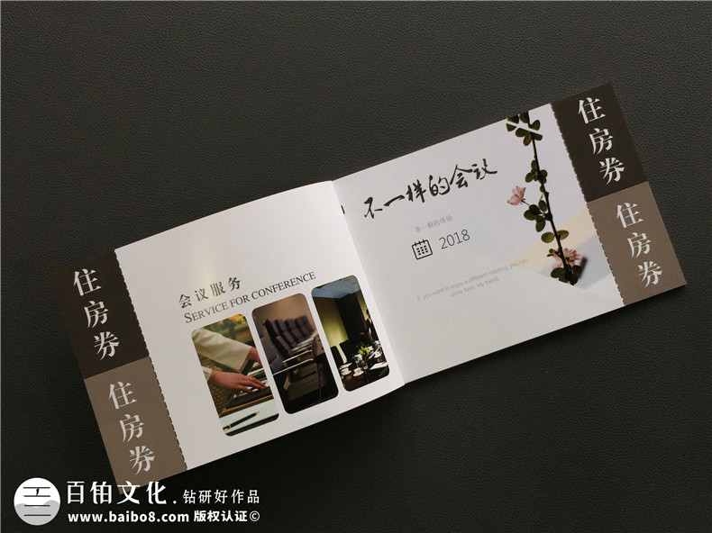 酒店宣傳冊設計,專業(yè)制作酒店畫冊內容可撕優(yōu)惠券制作