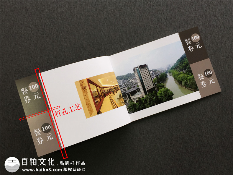 酒店宣傳冊設計,專業(yè)制作酒店畫冊內容可撕優(yōu)惠券制作
