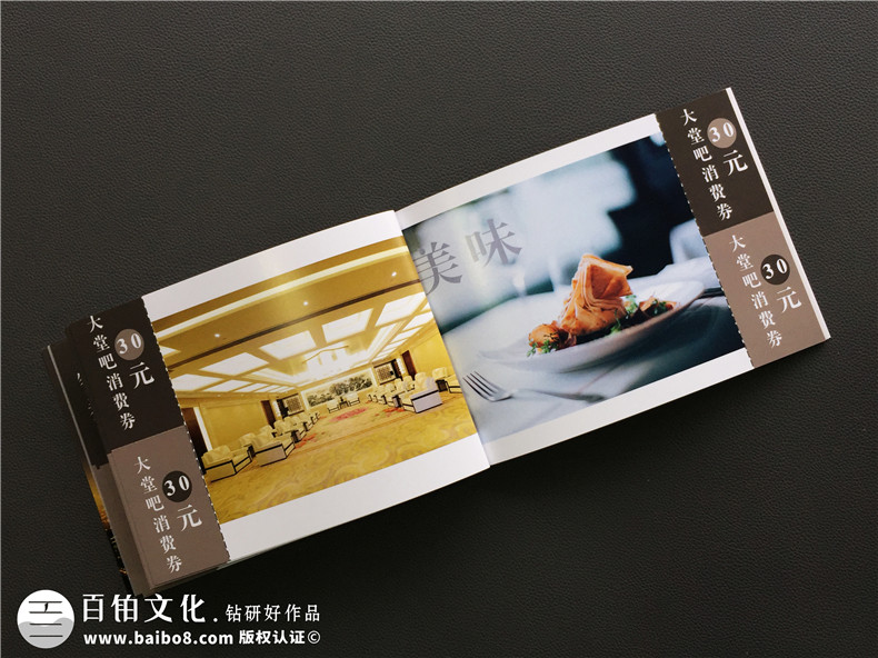 酒店宣傳冊設計,專業(yè)制作酒店畫冊內容可撕優(yōu)惠券制作
