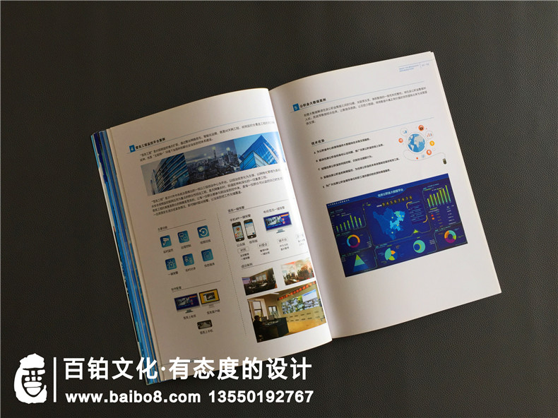 電子技術(shù)公司宣傳冊(cè)設(shè)計(jì)-航空航天企業(yè)畫(huà)冊(cè)制作