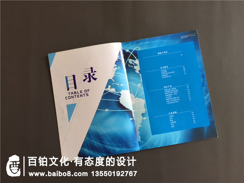 電子技術(shù)公司宣傳冊(cè)設(shè)計(jì)-航空航天企業(yè)畫(huà)冊(cè)制作