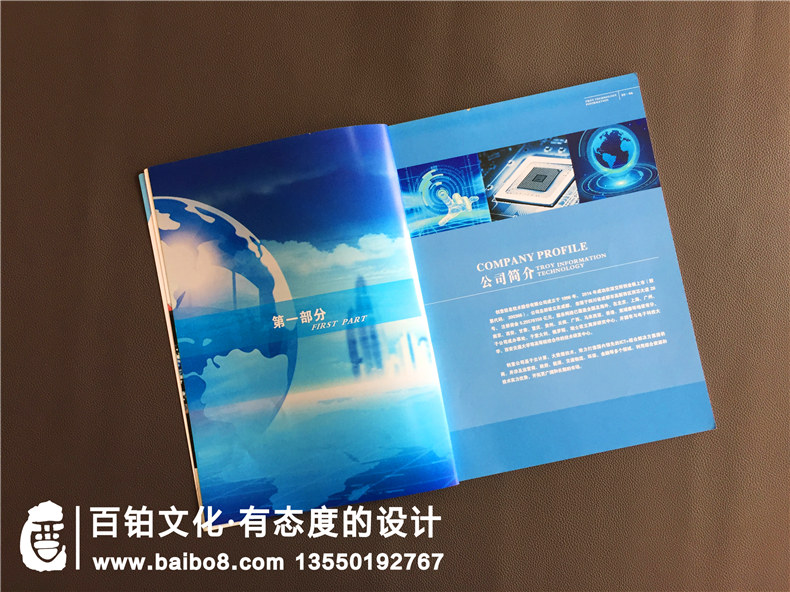 電子技術(shù)公司宣傳冊(cè)設(shè)計(jì)-航空航天企業(yè)畫(huà)冊(cè)制作