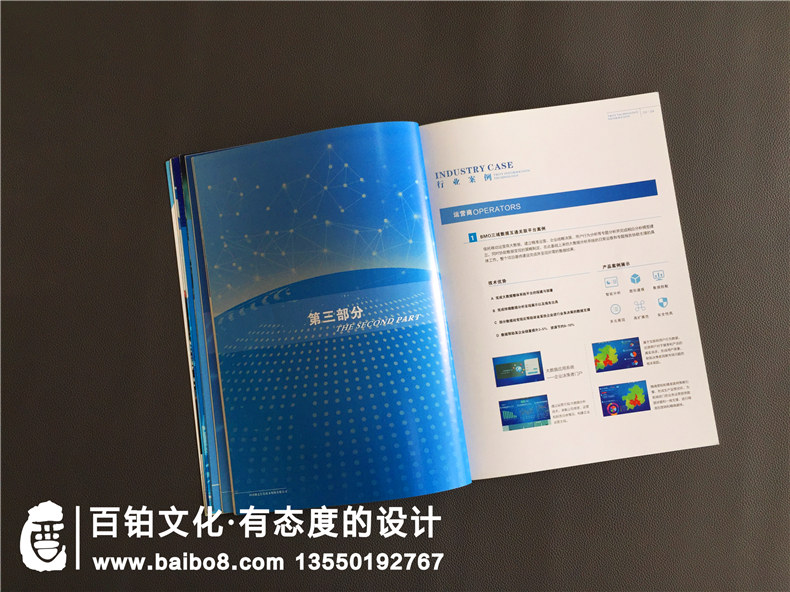 電子技術(shù)公司宣傳冊(cè)設(shè)計(jì)-航空航天企業(yè)畫(huà)冊(cè)制作