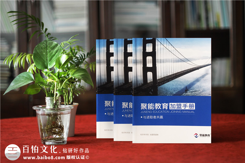 教育品牌招商加盟手冊(cè)怎么制作-培訓(xùn)學(xué)校機(jī)構(gòu)宣傳冊(cè)設(shè)計(jì)