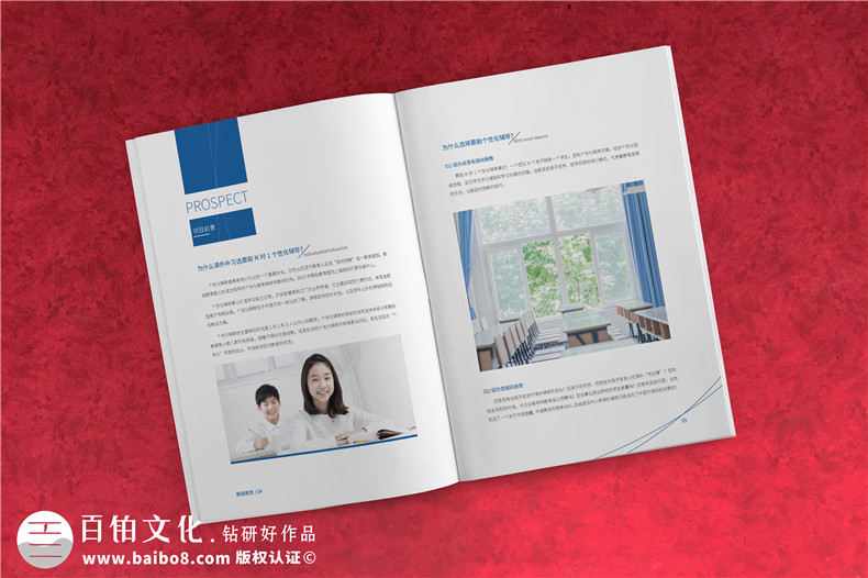 教育品牌招商加盟手冊(cè)怎么制作-培訓(xùn)學(xué)校機(jī)構(gòu)宣傳冊(cè)設(shè)計(jì)