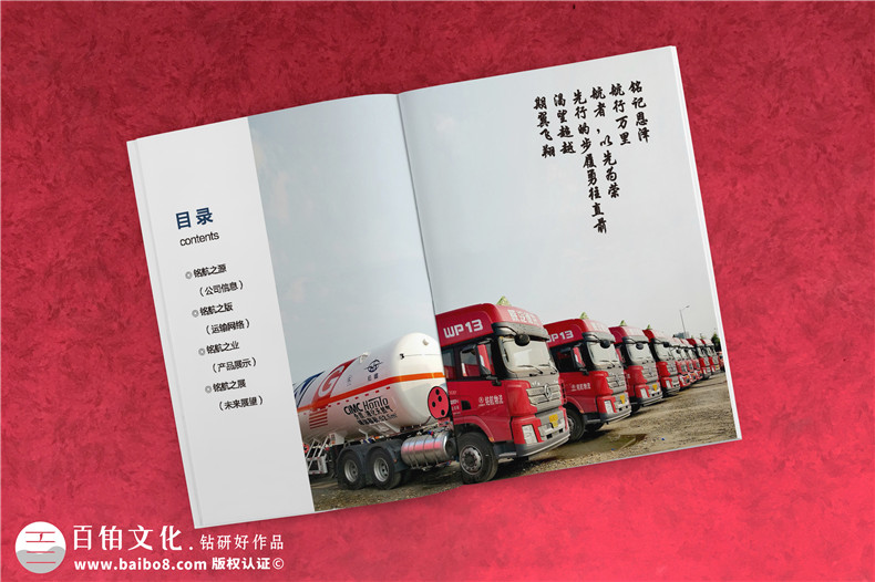 物流公司宣傳冊設(shè)計(jì)-公路運(yùn)輸倉儲物流配送公司畫冊印刷制作