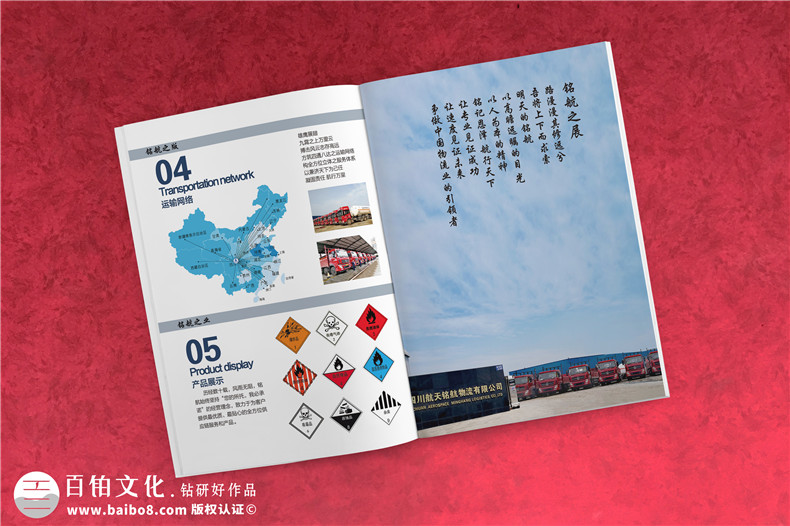 物流公司宣傳冊設(shè)計(jì)-公路運(yùn)輸倉儲物流配送公司畫冊印刷制作