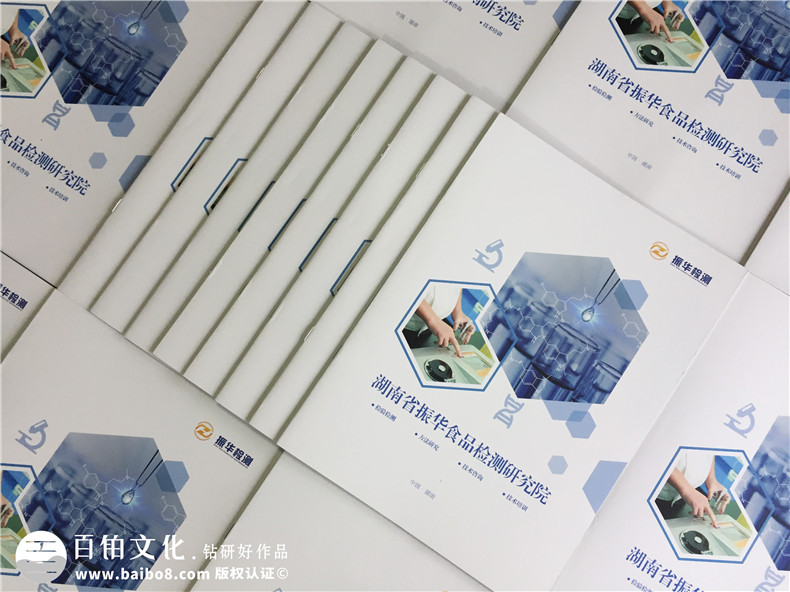 【食品檢測(cè)公司宣傳冊(cè)設(shè)計(jì)】食品企業(yè)畫(huà)冊(cè)制作-長(zhǎng)沙畫(huà)冊(cè)設(shè)計(jì)公司